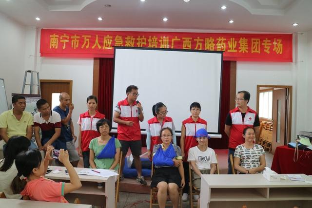 良慶區紅十字會在廣西方略藥業集團開展消防應急救護實戰演練培訓